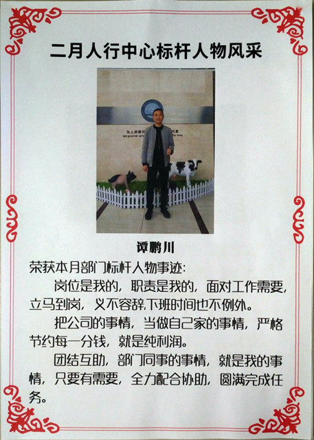 吉隆達企業(yè)文化